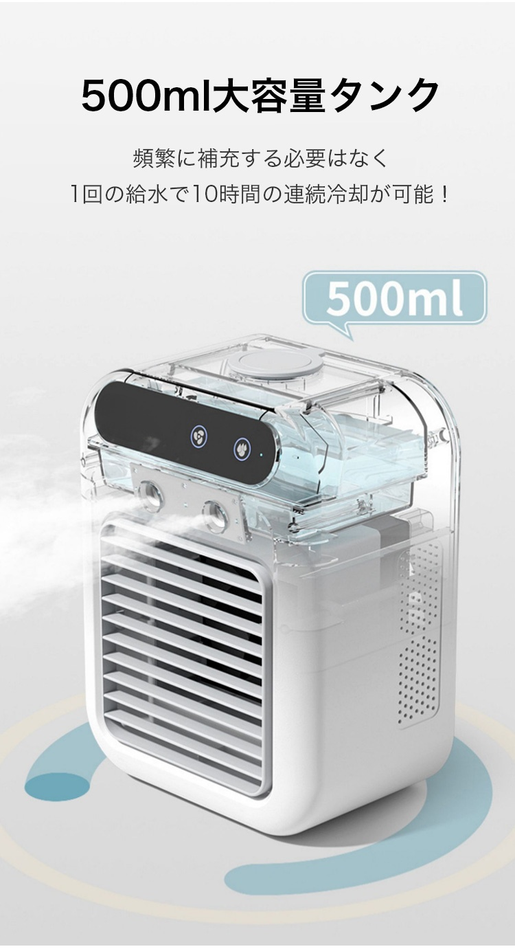 持ち運び便利な冷風機のハンドル部分