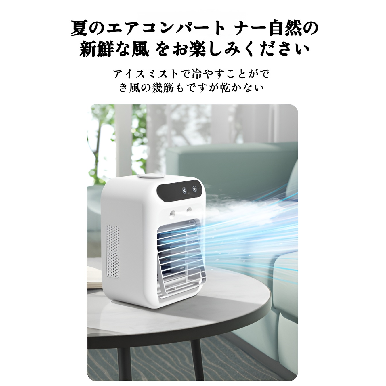 モバイル冷却ファンを手に持つシーン