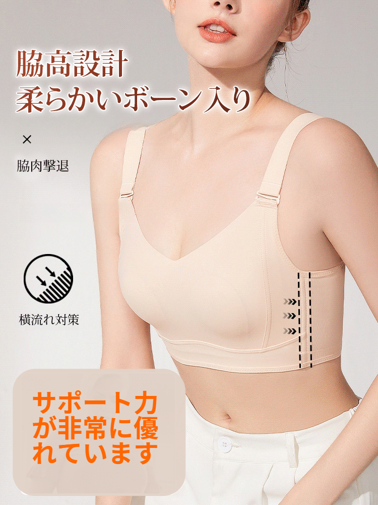 【大きな胸が小さく見える】肌にやさしい下垂防止ブラジャー