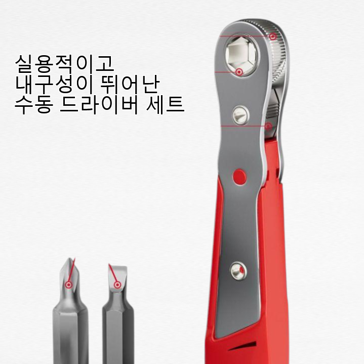 실용적이고 내구성이 뛰어난 수동 드라이버 세트