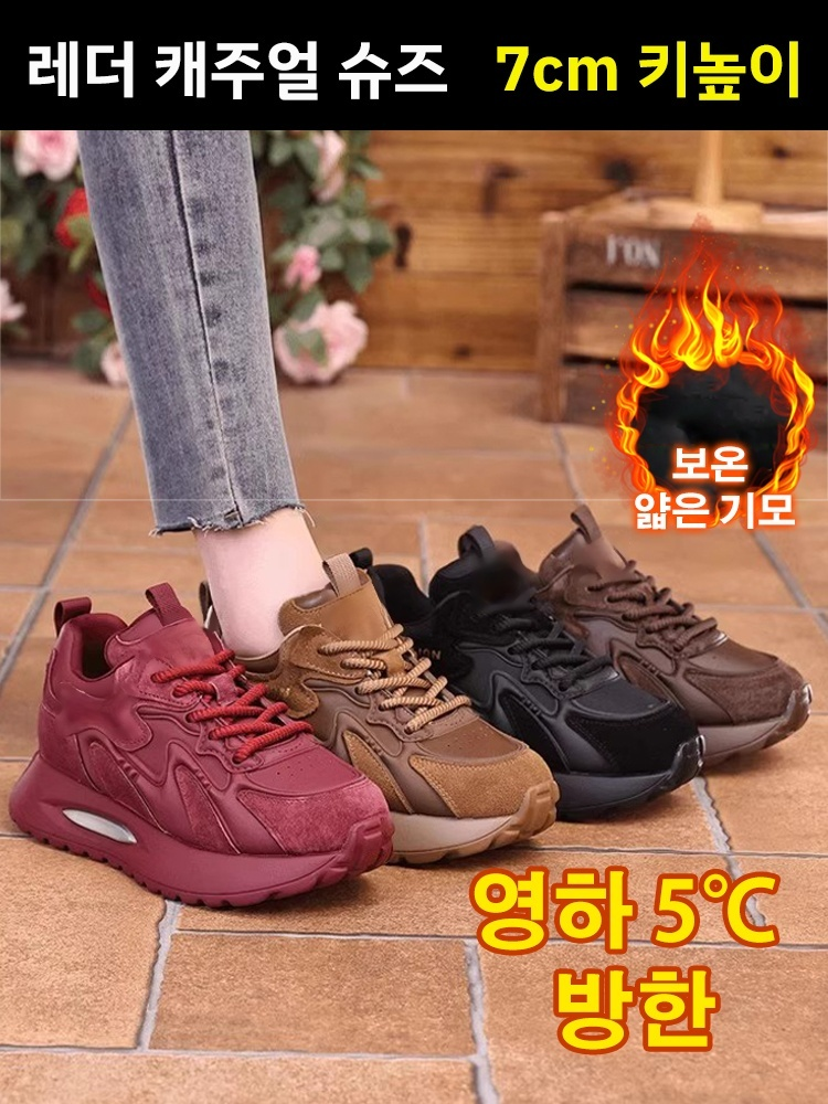 여성용 대인기 만능 통굽 캐주얼 슈즈