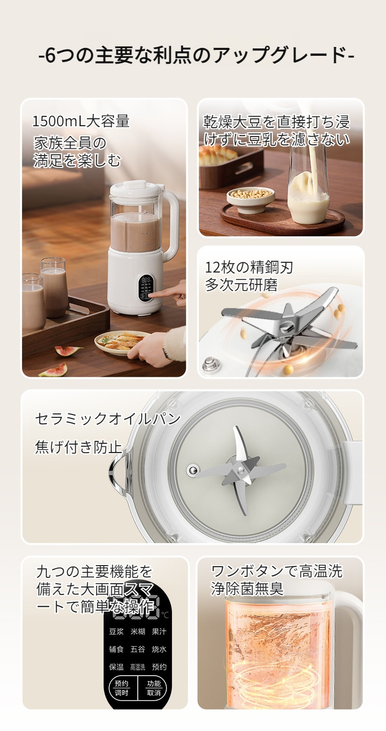 ノークックウォールブレーカー機能説明