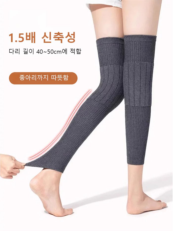 롱타입 보온 캐시미어 무릎 보호대
