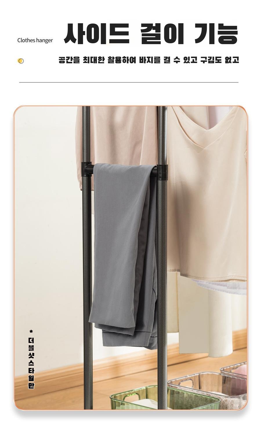 숙소용 스탠드형 행거 디테일