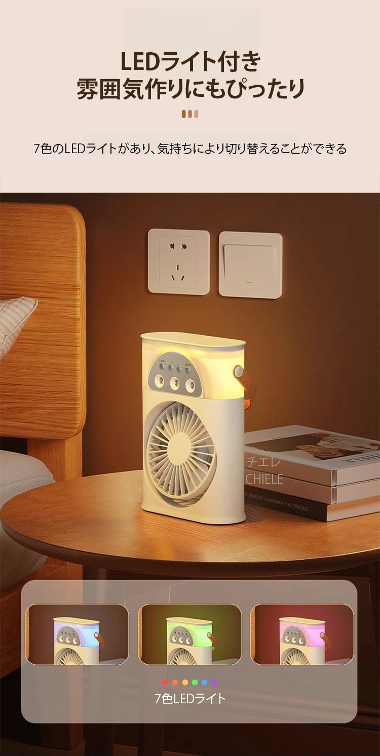 加湿効果を体感できる扇風機の使用シーン