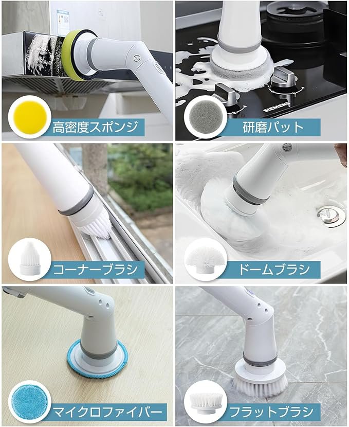 多機能電動ブラシ