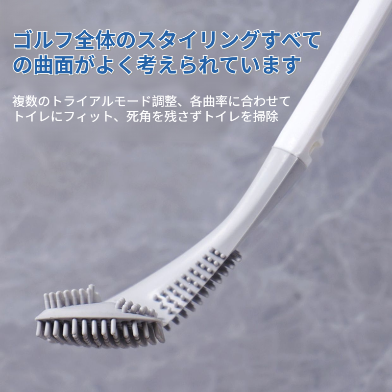 トイレ掃除ブラシの持ちやすいグリップ部分