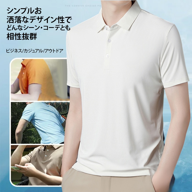 冷感ポロシャツ