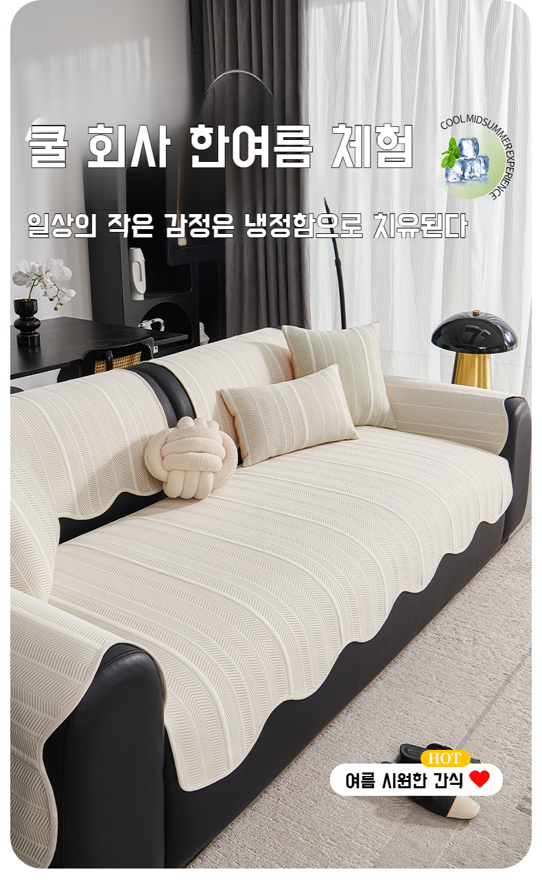 여름을 위한 시원한 쿨링 돗자리 매트