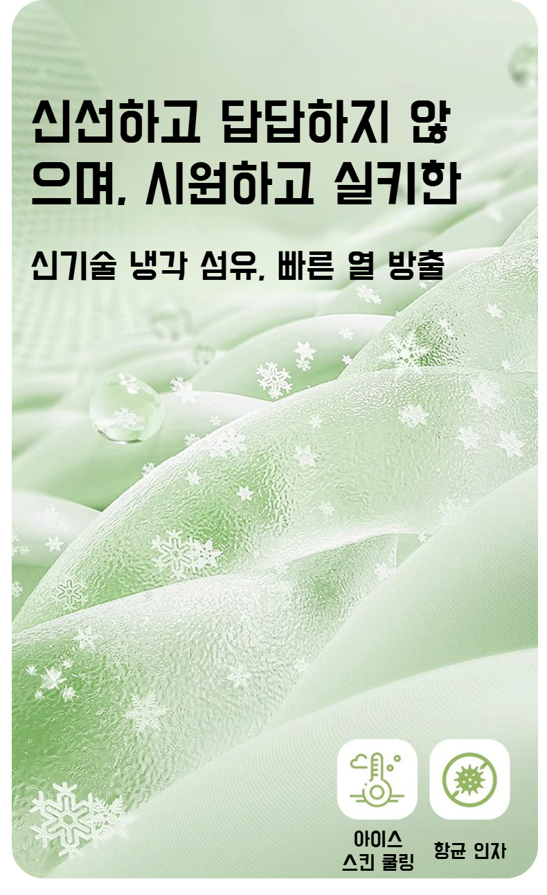 시원한 아이스 방석 고정형 제품