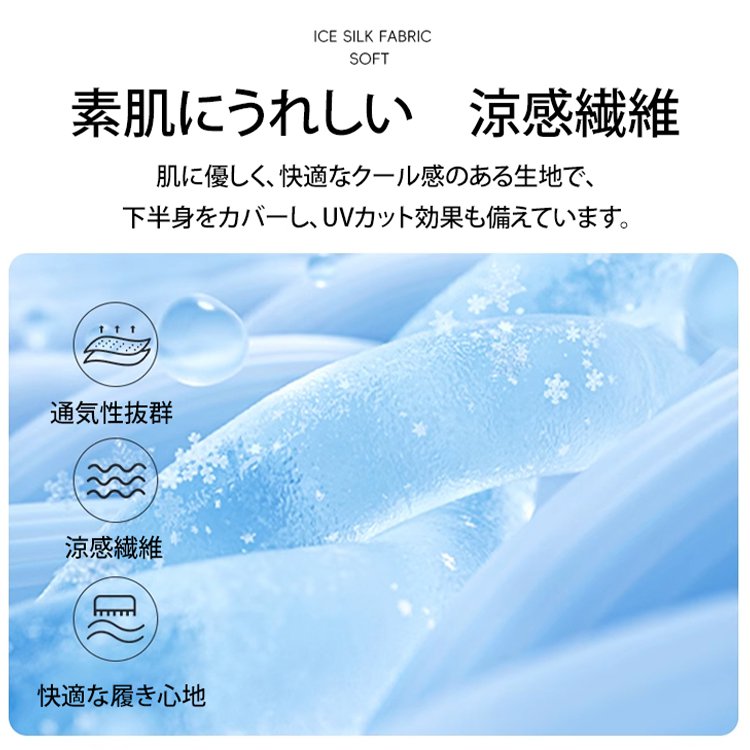 プリント柄UVカットガウチョパンツ