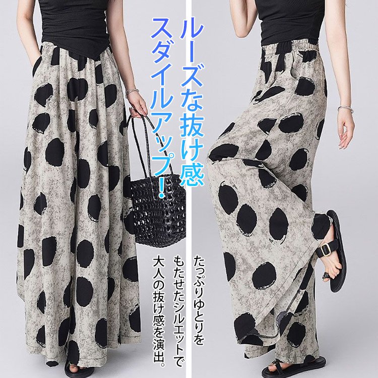 プリント柄UVカットガウチョパンツ