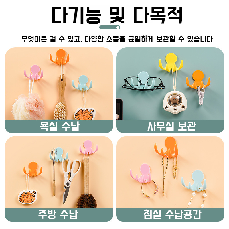 주방 가정용 비스코스 다용도 걸이 문어 강점성 펀치 프리 벽걸이 플러그 고정기 욕실 전용 걸이