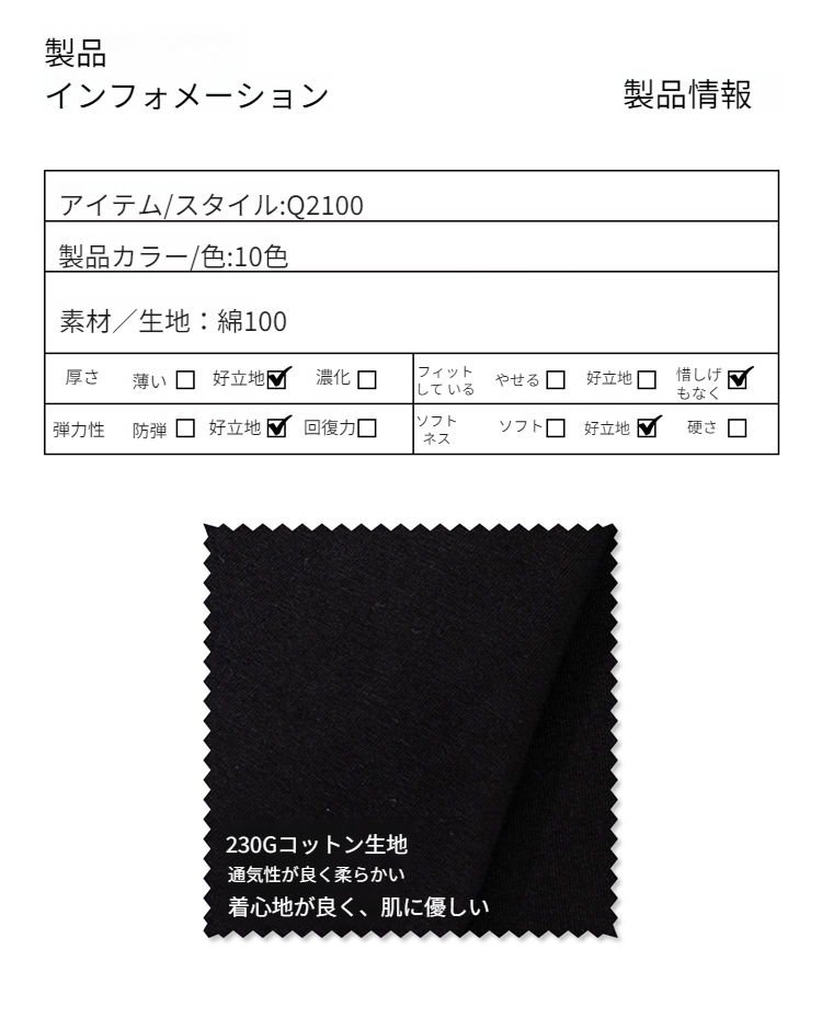 ラウンドネックシンプルデザインTシャツ詳細