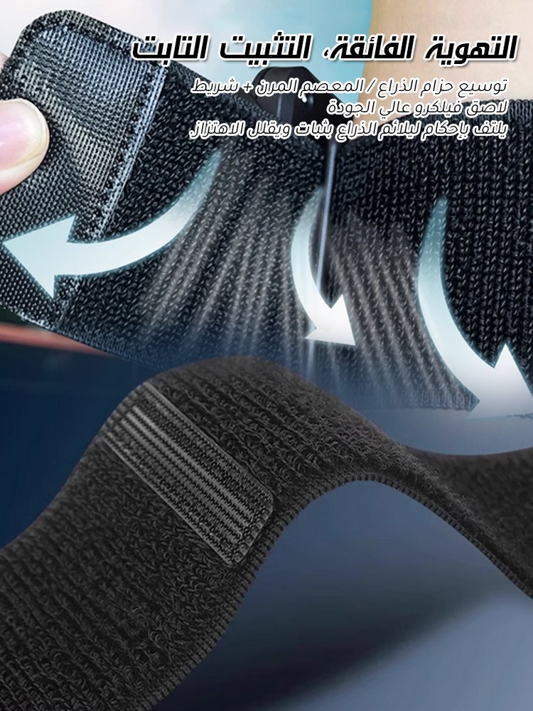 【مناسب لتثبيت على الذراع والمعصم】حامل هاتف محمول 