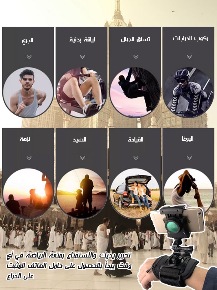 【مناسب لتثبيت على الذراع والمعصم】حامل هاتف محمول 