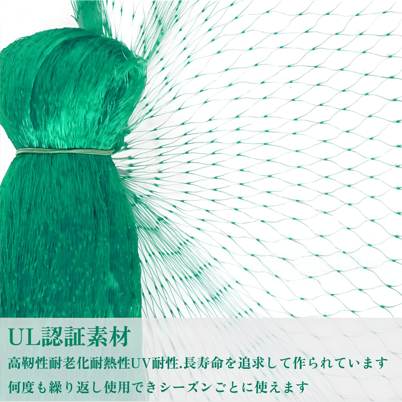 果樹の庭を鳥から守るネット