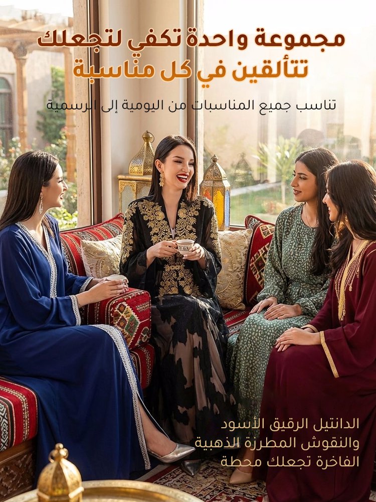 طقم عباية فاخرة من دانتيل أسود مزينة بنقوش مطرزة معقد وفستان راقي (إهداء حزام الخصر)