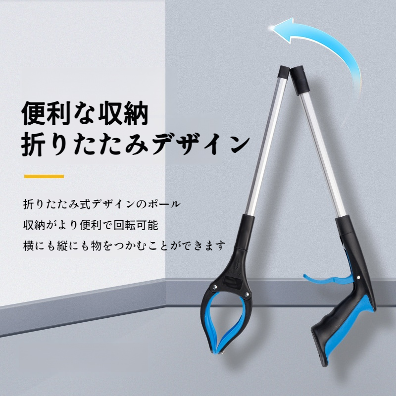 折りたたみ式ゴミクランプ アルミ合金ポール 衛生クランプ 衛生ゴミクランプ 清掃 ピックアップ ロングハンドル ピッカー