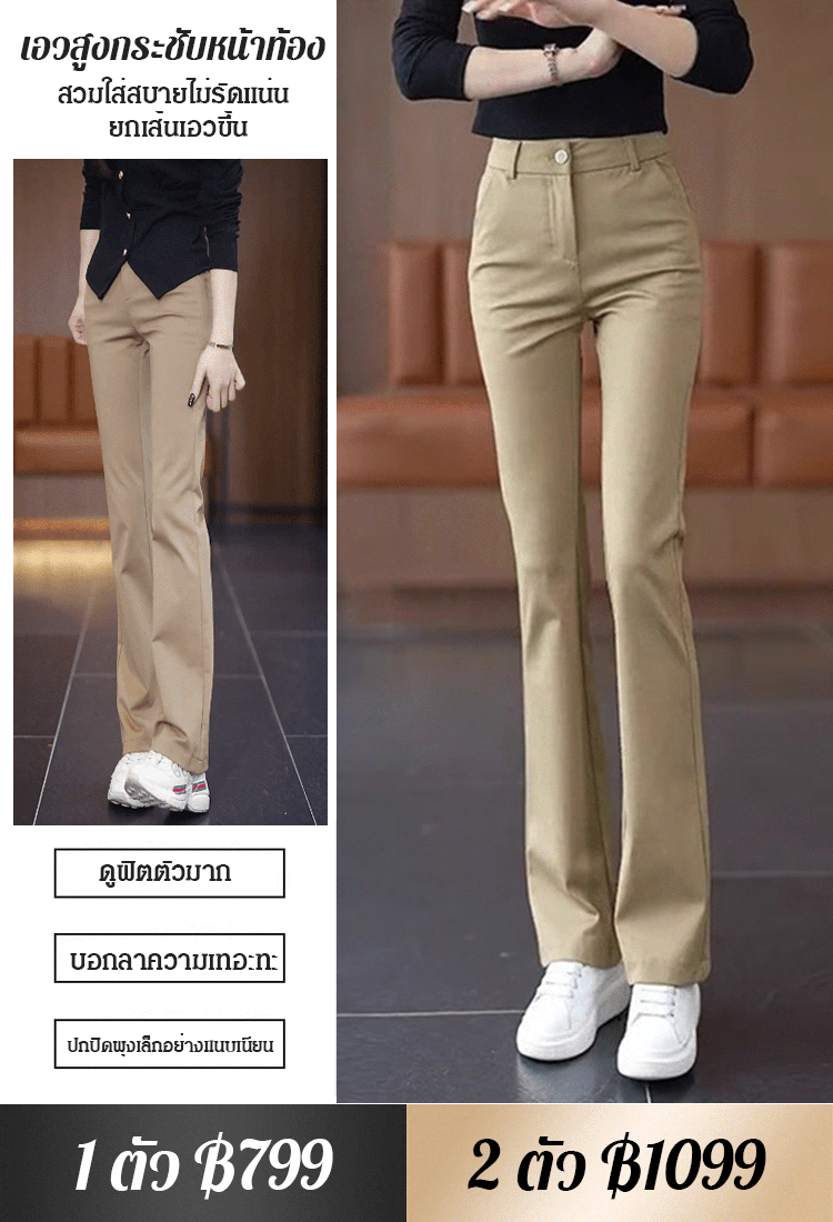 กางเกงสูทเอวสูงทรงขาบานสำหรับผู้หญิง