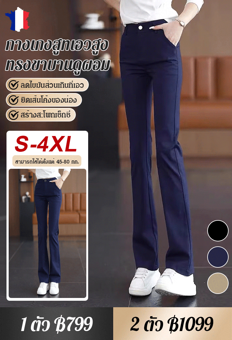 กางเกงสูทเอวสูงทรงขาบานสำหรับผู้หญิง