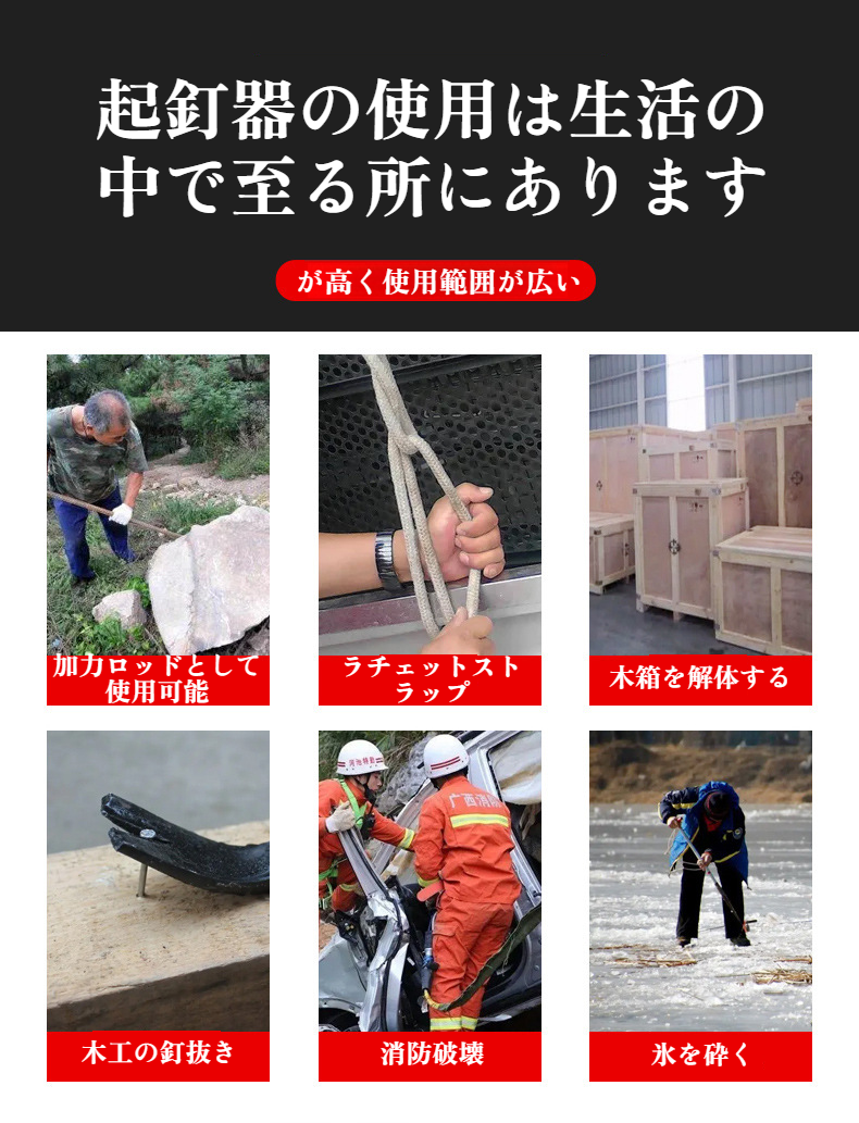 双頭設計で使い分け自由なバール