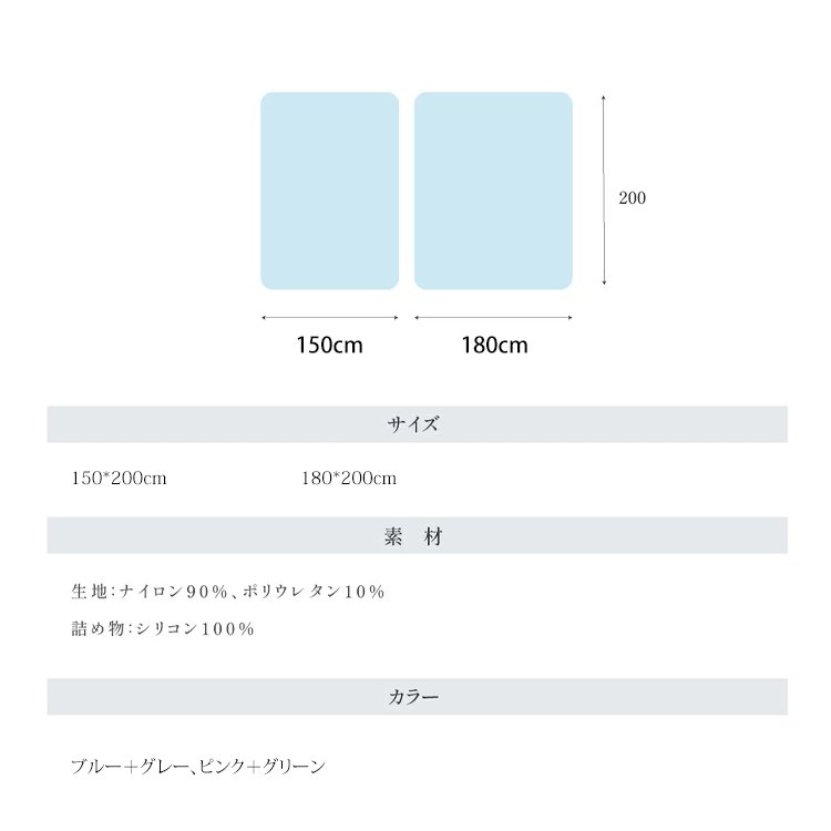 ナノテクノロジー接触冷感肌掛け布団