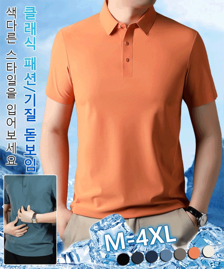 여름 신상 남자 폴로 티쳐츠