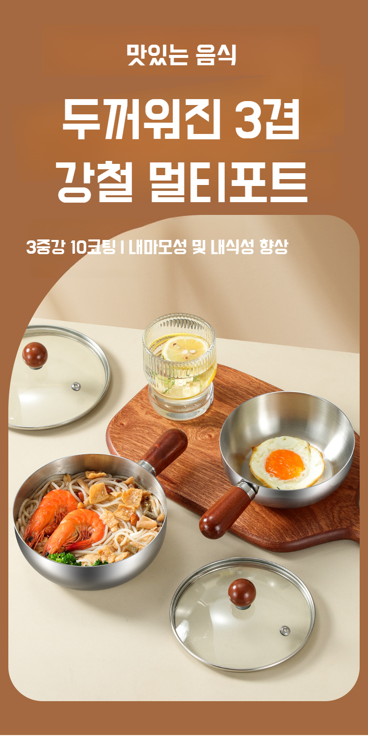 호두나무 손잡이 무코팅 작은 우유냄비 전체 모습