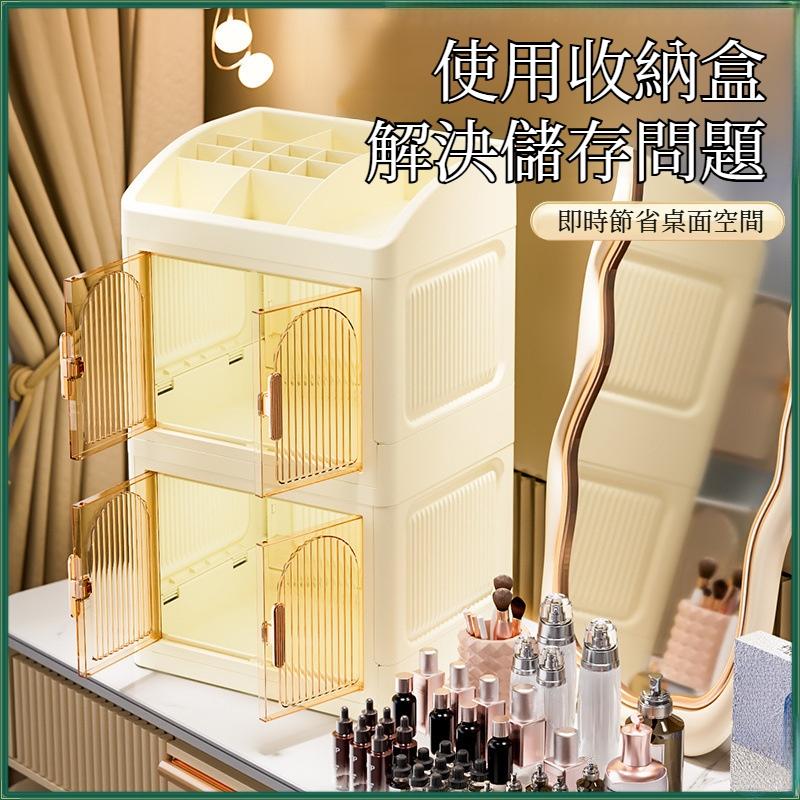 桌面折疊收納盒防塵置物架家用雙開門可疊加塑膠口紅首飾儲物櫃