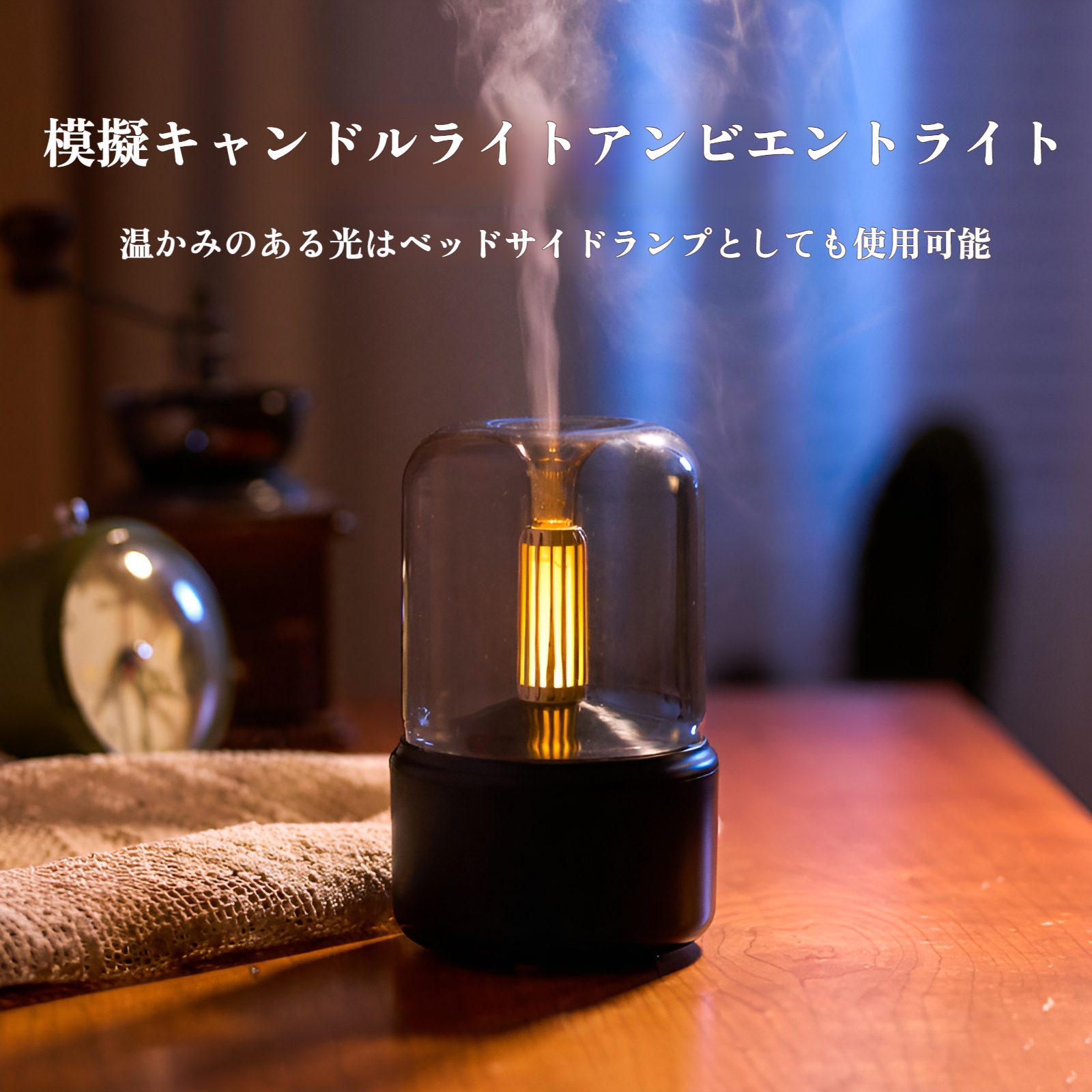 インテリアに映えるアロマディフューザー