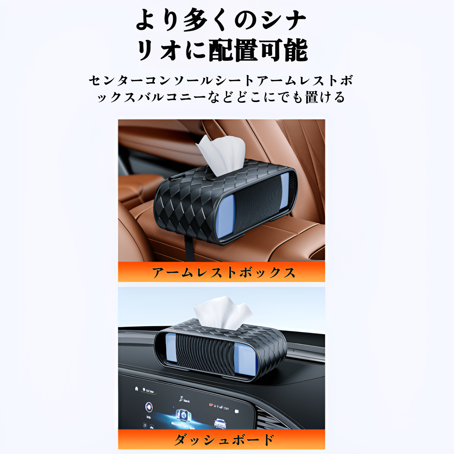 車用ティッシュボックス 車用ティッシュボックス 車用ティッシュボックス クリエイティブな多機能伸縮性ベルト レザーサンバイザー シートバック収納
