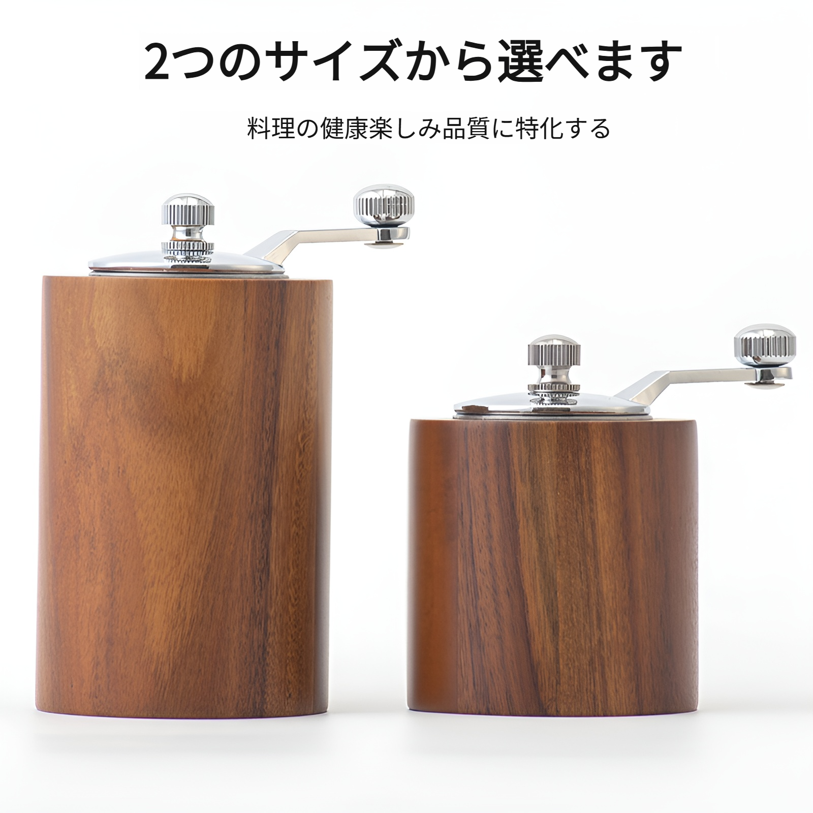 丈夫な鋳鉄カッター搭載の手挽きコーヒーミル