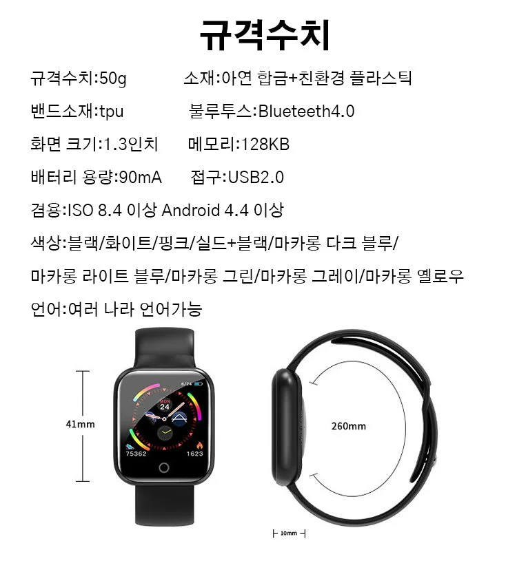 수면 심박수 모니터링 스마트워치