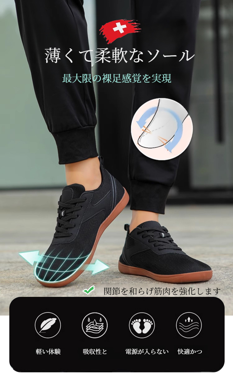 ソフトソールで快適な履き心地の登山シューズ