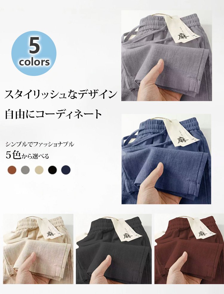 動きやすい綿麻ストレートパンツ後ろ姿