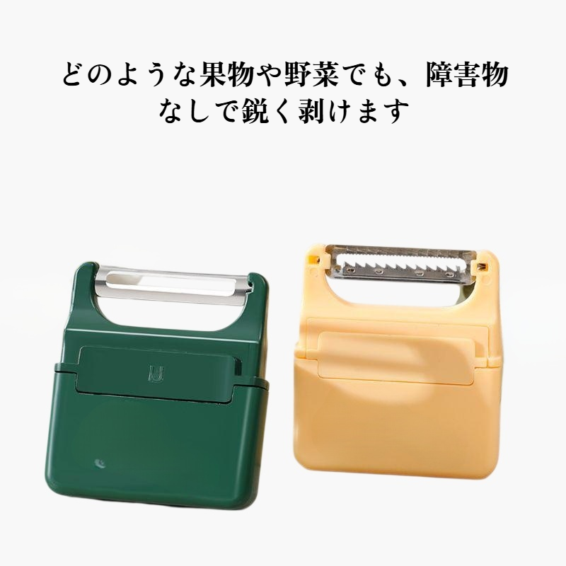 ポータブルピーラー