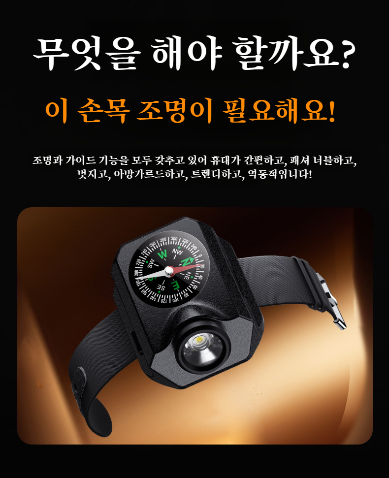 화이트 레이저 기능이 포함된 시계