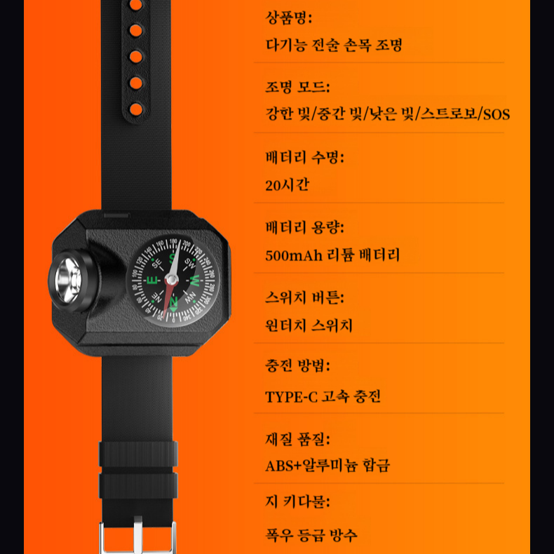 방수 롱래쉬 멀티워치 랜턴 전술 아웃도어 캠핑 서바이벌 등산 런닝 램프 화이트 레이저 밴드 온도계 다기능 방수 롱런 시계