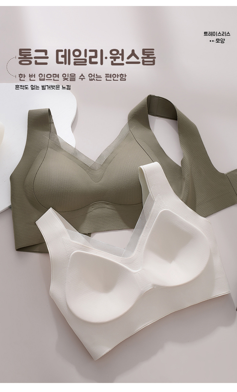 여성용 볼륨업 브라 착용 예시