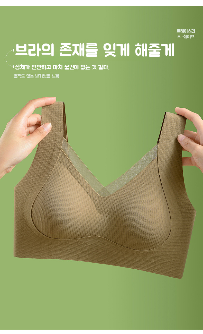 중력 고민 해결하는 컴포트 브라