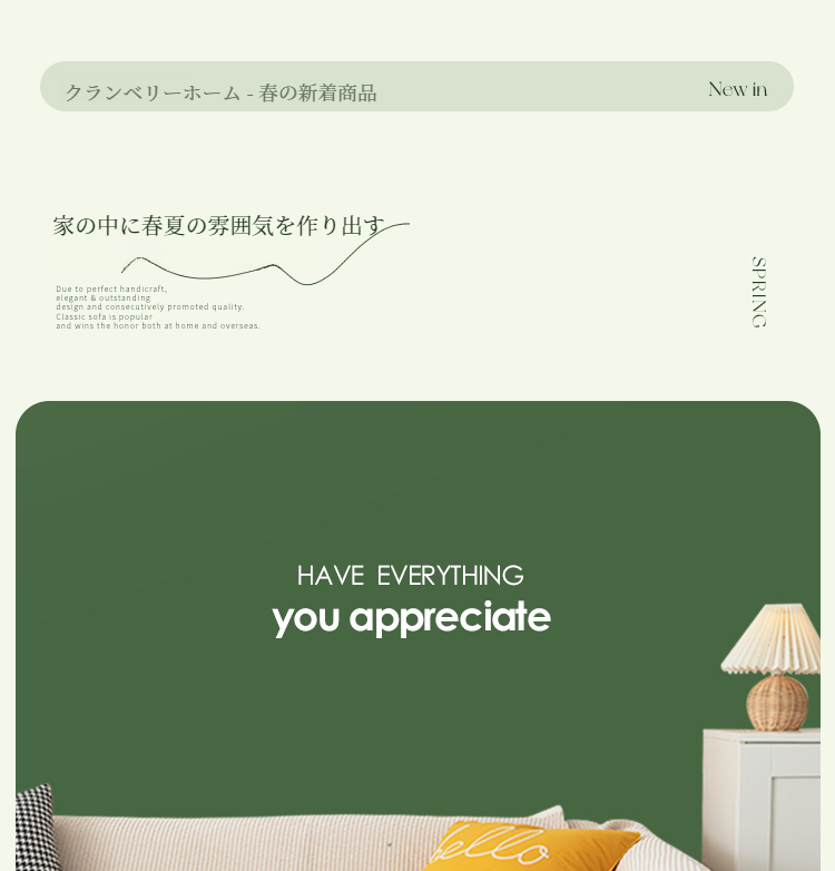 綿糸製フルカバーソファカバーの全体イメージ