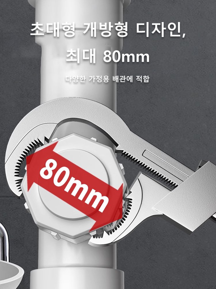 대형 개방 다기능 조정 톱니 렌치