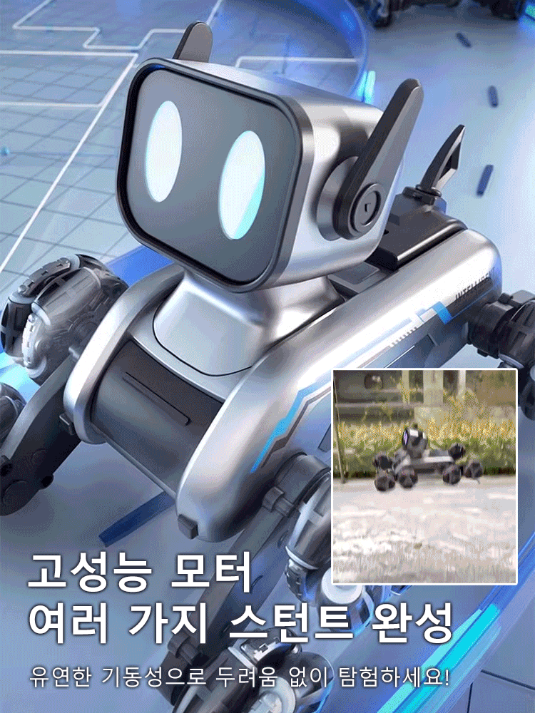 팔륜 스턴트 지능형 로봇 개