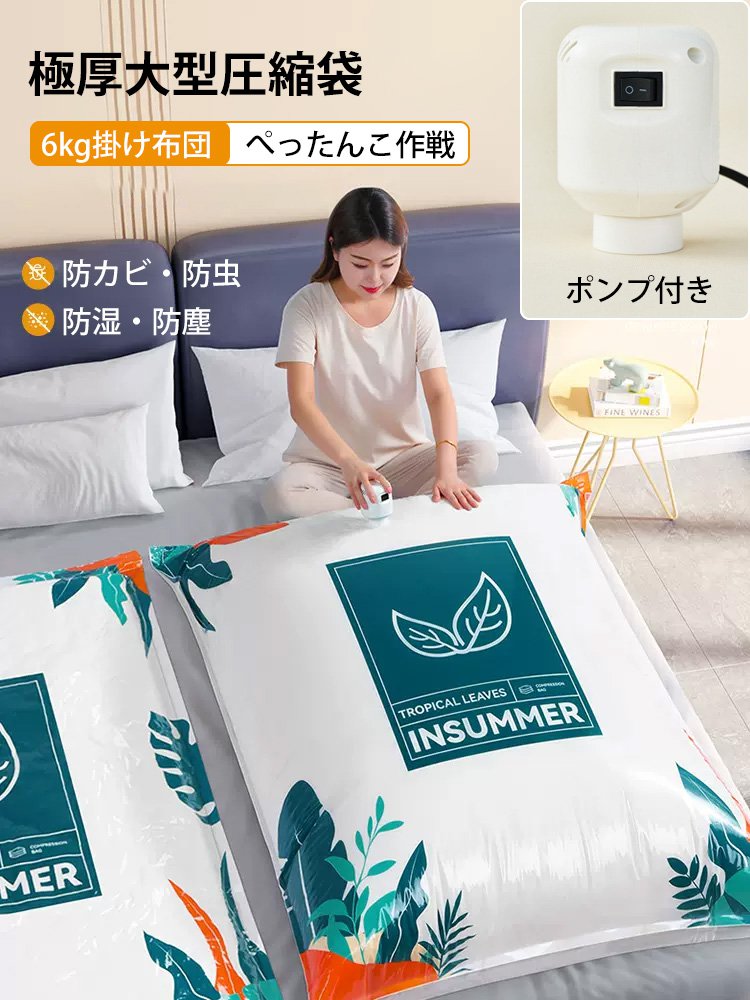 衣類圧縮袋7点セット