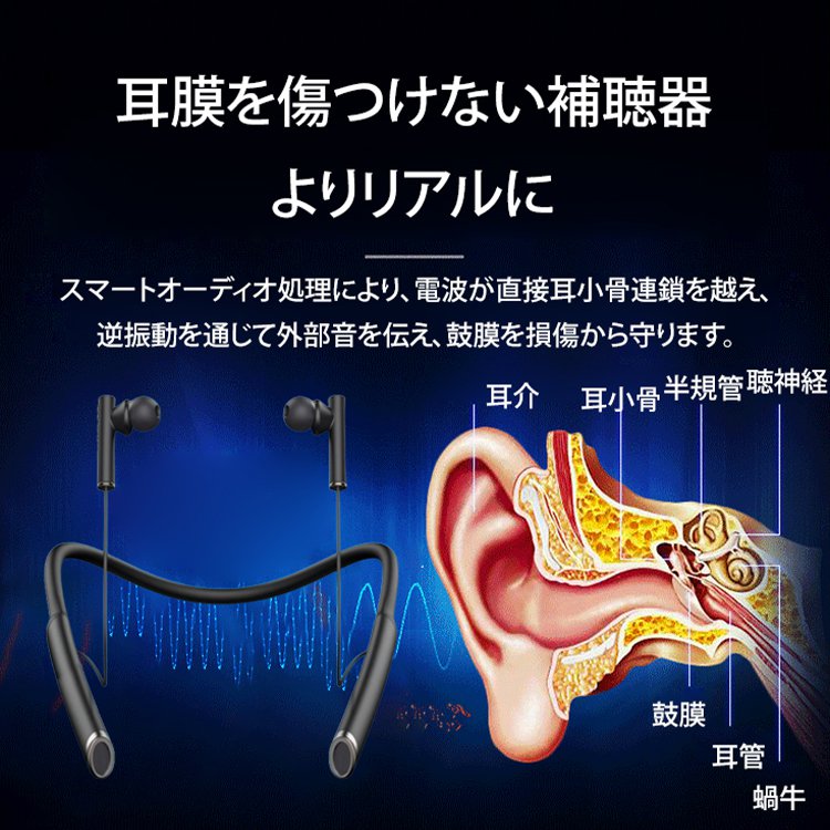 「Vibone nezu 3 骨伝導集音器」ネックバンド型ワイヤレス骨伝導イヤホン