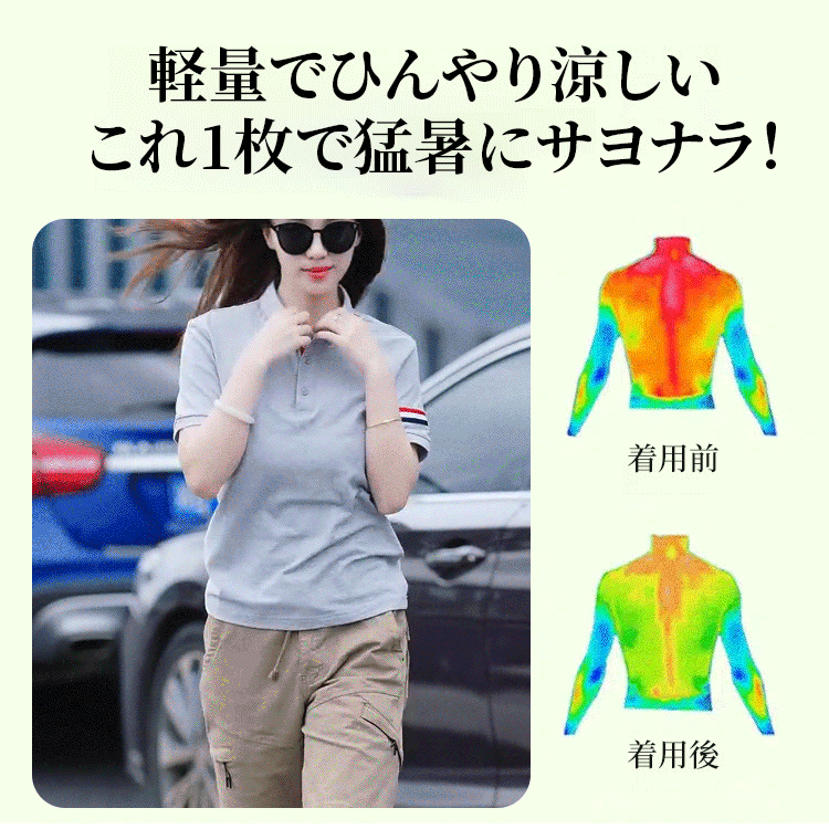 接触冷感ポロシャツ