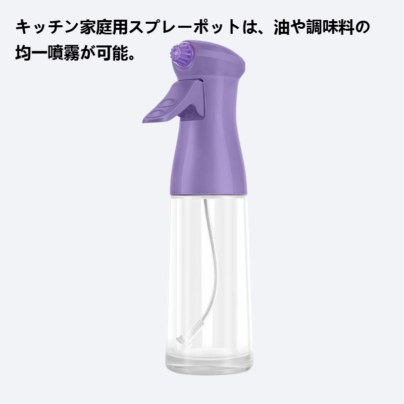 キッチン家庭用スプレーポット
