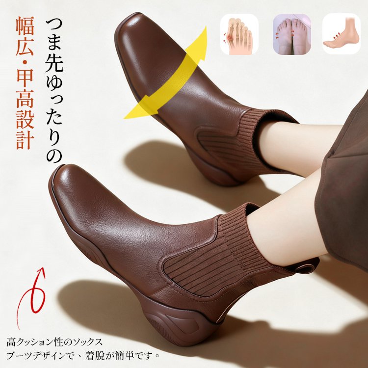 Emiwalk 秋冬用エラストメアソックスブーツ