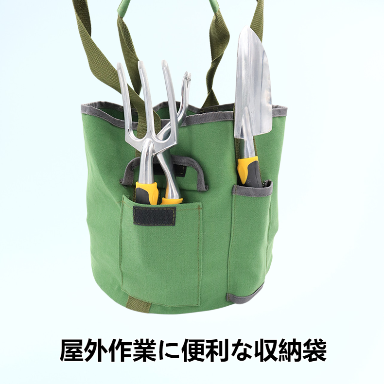 園芸道具を収納した庭用バッグ